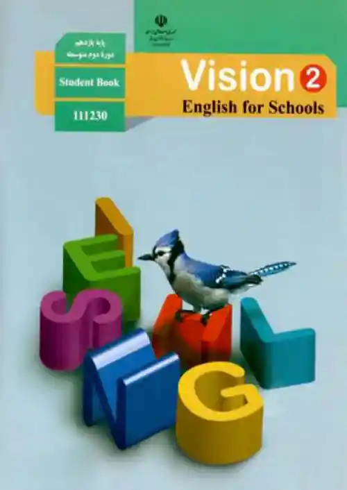 کتاب درسی زبان انگلیسی 2 یازدهم